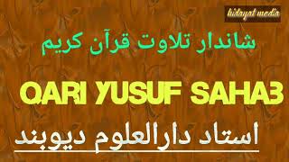 Beuti Qirat Qari Yusuf Sahab Ustaad Darul Uloom Deoband  Basi Kiratpur Bijnor  19 March2020