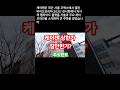케어젠 상한가 갈만한가?  #주식힌트 #급등주 #상한가 #주식#shorts