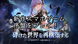 ピクセルブレイブ 伝説の勇者たち HZ Game 放置RPG シングルプレイヤー android screenshot 1