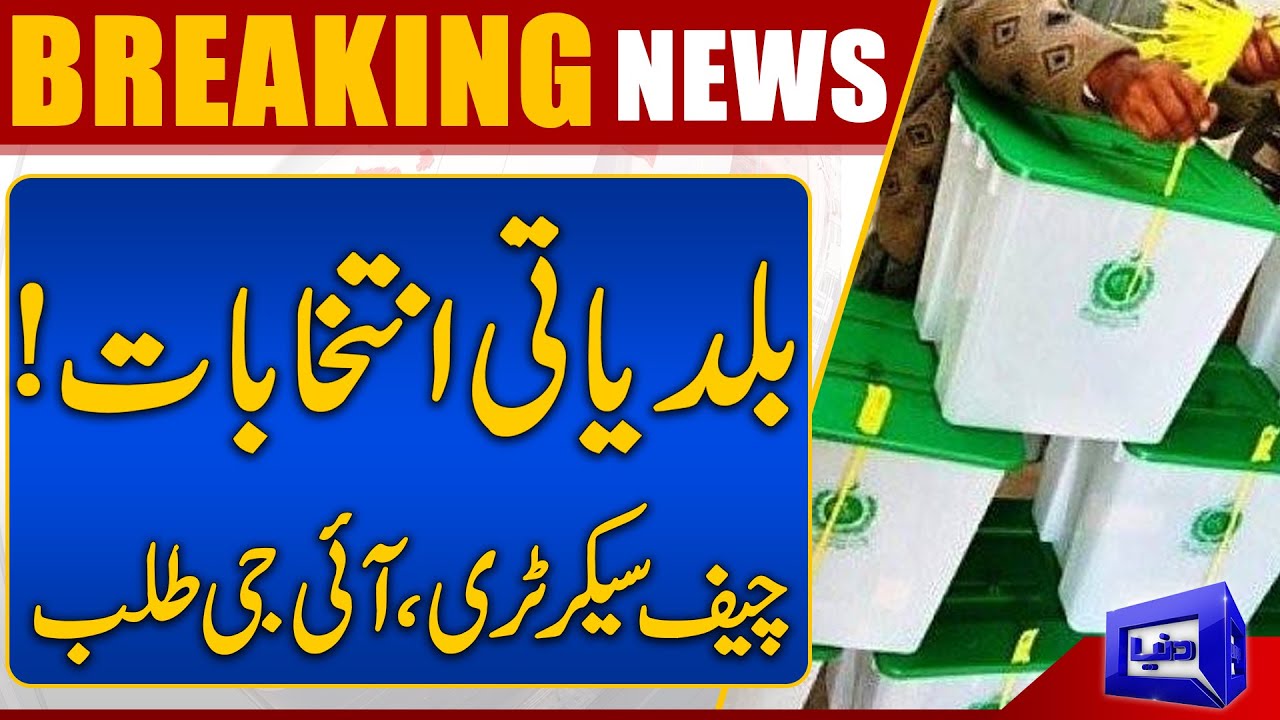 Latest Updates | Local Bodies Elections | ECP Calls Chief Secretary & IG Sindh