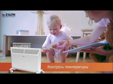 Видеообзор электрических конвекторов ZILON серии Комфорт