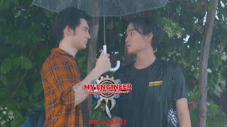 My Engineer มชอป มเกยร มเมยรยงวะ Ep6 2L4 L My Engineer Official