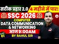 SSC CGL 2026 | सटीक प्रहार 2.0 | 4 महीने में CGL पार | COMPUTER Marathon | By Rahul Sir