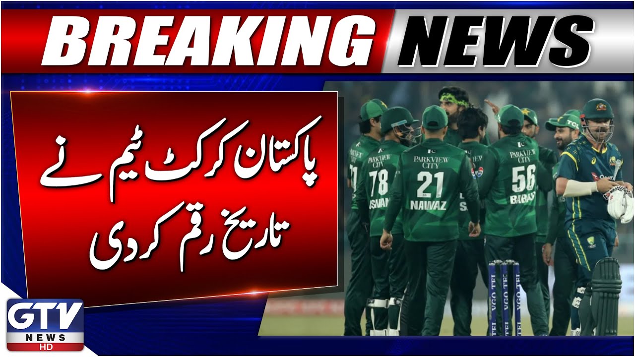 Breaking News: Pakistan Whitewash Australia in T20 Series | Pak vs AUS | GTV News