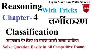 classification chapter-4 with new  reasoning Ticks for ssc, Railway screenshot 4