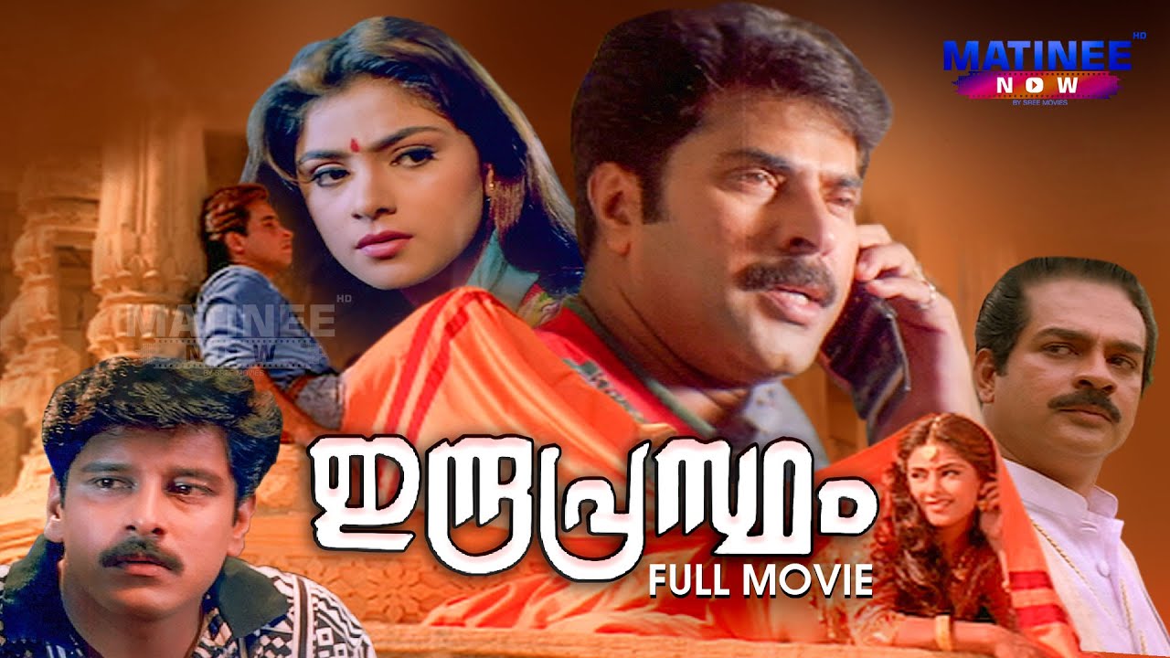 Indraprastham Malayalam Full Movie  Mammootty  Vikram  Simran  Prakash Raj Matinee Now