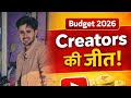 अब Creator बनेगा Career!✅ | Budget 2026 में▶️ YouTubers &amp; Influencers को क्या मिला?
