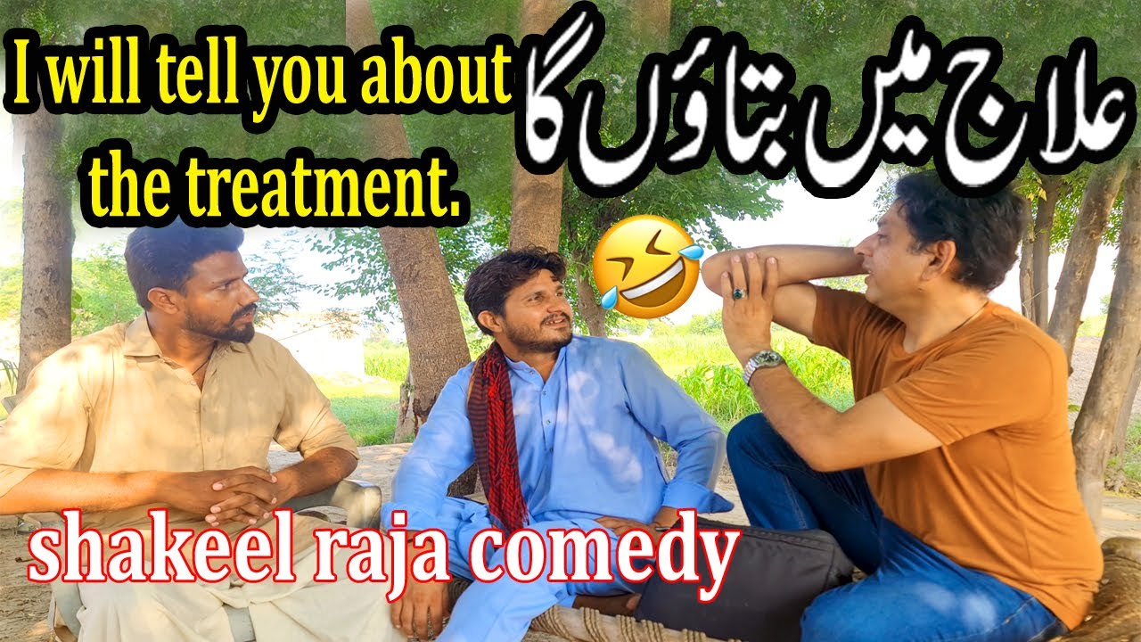 Shakeel Raja | Elaj Main Btaonga | Funny Punjabi Prank Video | Doctor Prank Gone Hilarious 2025