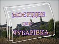 МОЁ РОДНОЕ СЕЛО# МАЛЕНЬКАЯ РОДИНА# СЕЛО ЧУБАРЕВКА ПОЛОГОВСКОГО РАЙОНА ЗАПОРОЖСКОЙ ОБЛАСТИ УКРАИНА