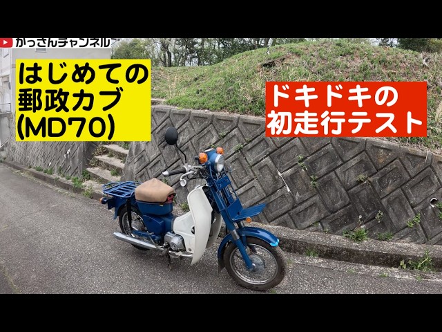 スーパーカブFI50 不動(AA01) ホンダスーパーカブFI（AA01）「不動理由わかりました」 - YouTube