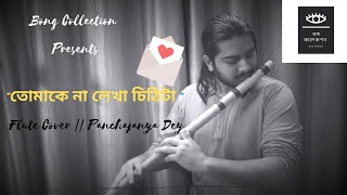 Tomake Na Lekha Chithita | Flute Cover |  Panchajanya Dey | Bong Collection | Instrumental Song 2020