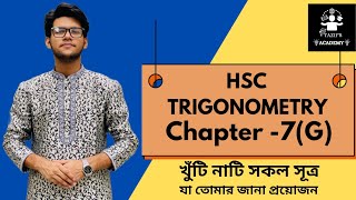 Chapter:-7G || {Rules} || HSC TRIGONOMETRY || এক লেকচারে ক্লিয়ার হবে সকল সূত্রের কনসেপ্ট ||PDF 👇 screenshot 1