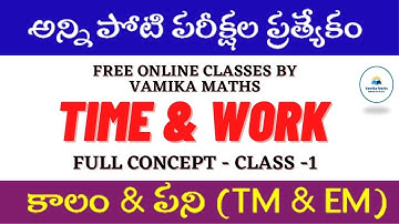 TSPSC Group – 4 Free Coaching ||Time & Work Class – 1|| గ్రూప్ – 4 & ఎస్.ఐ  క్లాసులు #group4 #tspsc
