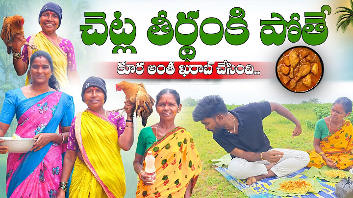 చెట్ల కిందికి వంటలకు పోతే | 4K | Village Comedy | My Village Talks