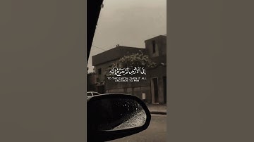 يدبر الأمر من السماء إلى الأرض | القارئ عبدالرحمن مسعد 🤍