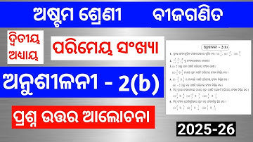 Class 8 math exercise 2(b)//class 8 math chapter 2 odia medium 2b  @MMCLASS8 