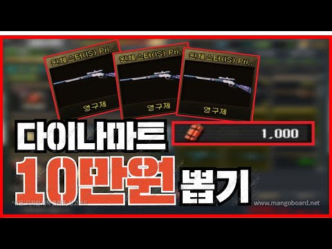 [서든어택]2분만에 10만원 태우는 영상