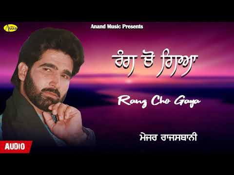 major-rajsthani-l-rang-cho-gaya-l-audio-l-latest-punjabi-song-l-anand-music-l-new-punjabi-song-2019