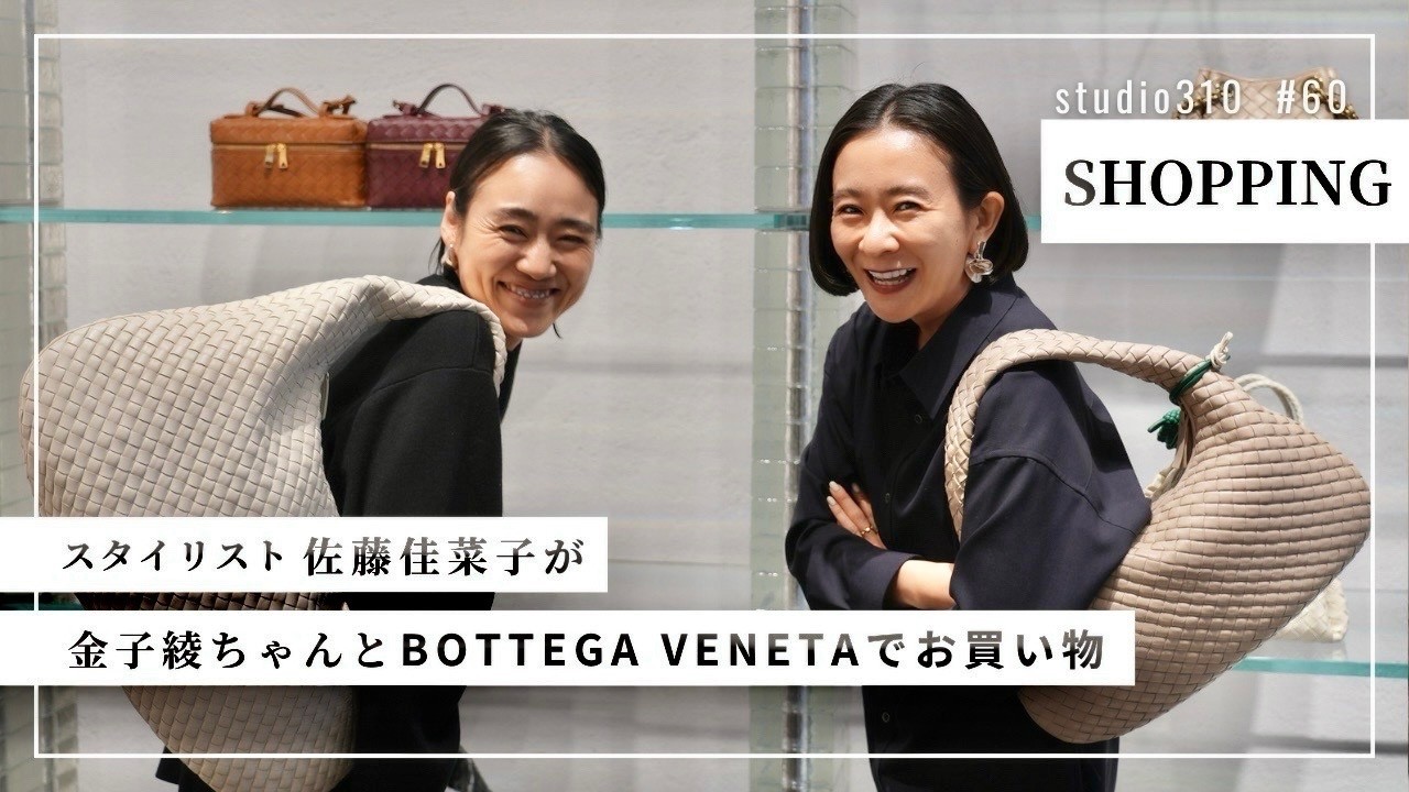 Can't wait to see the new spring collection!] Aya and I went