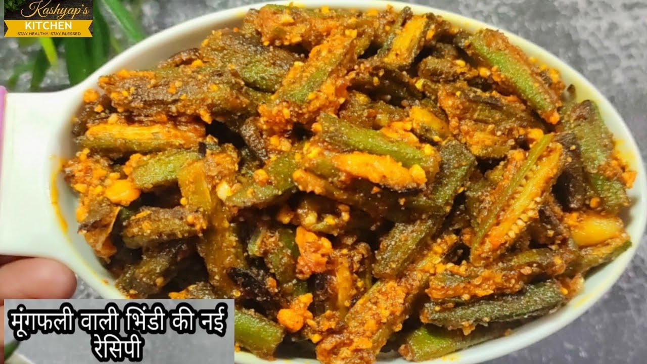 Moongphali bhindi sabzi