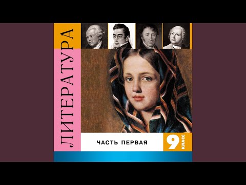 Вечернее размышление о божием величестве аудиокнига