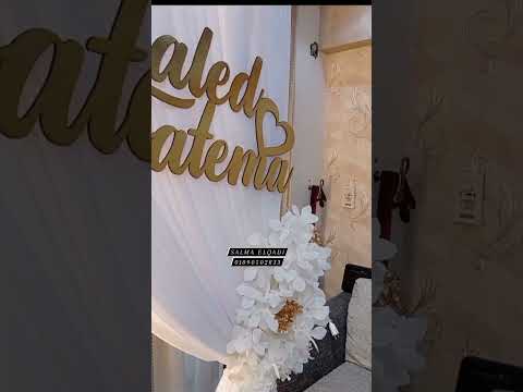 ديكورات الخطوبة عندنا غييير ديكورات خطوبة    كتب كتاب