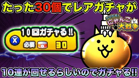 にゃんこ大戦争 ディーエスネコカン100 にゃんこ大戦争 ディーエスネコカン100