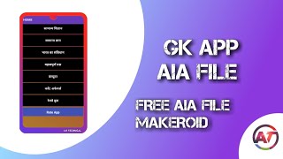NEW EARNING APP!! GK APP AIA FILE FREE !! 2019 !! FULL EXPLANATION !! MAKEROID AIA FILE!! screenshot 5