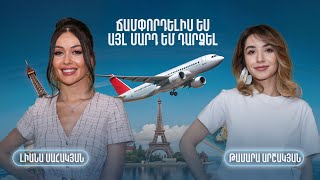 Ճամփորդություն Ինստագրամից Այն Կողմ Կյանքը Առանց Ֆիլտրի Go Travel 42