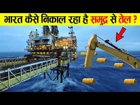वीडियो: प्रकृति में तेल कैसे बना