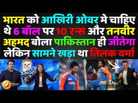 Last Over Reaction of Pakistani Media in Asia Cup Final 2025 | India vs Pakistan | Match Highlights