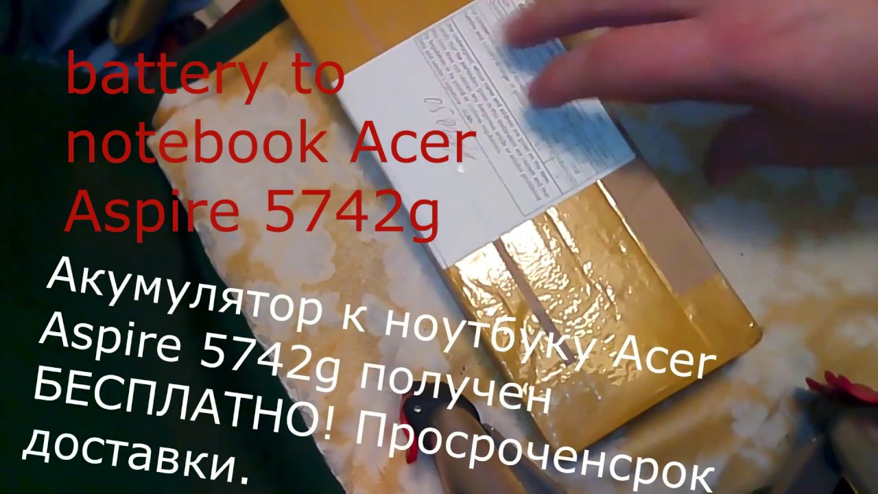 Аккумулятор Acer Aspire 5742g battery is FREE!