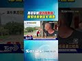 高雄田寮「淹到肩膀高」! 厚泥沙衝進民宅.餐廳｜TVBS新聞 @TVBSNEWS01