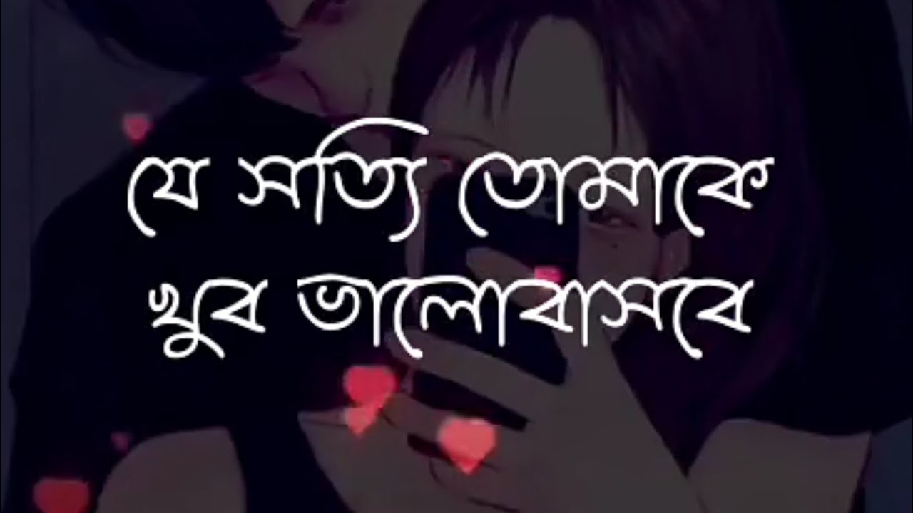 Bengali Romantic shayari video | Breakup Bangla shayari | whatsapp status | gtboyzone |