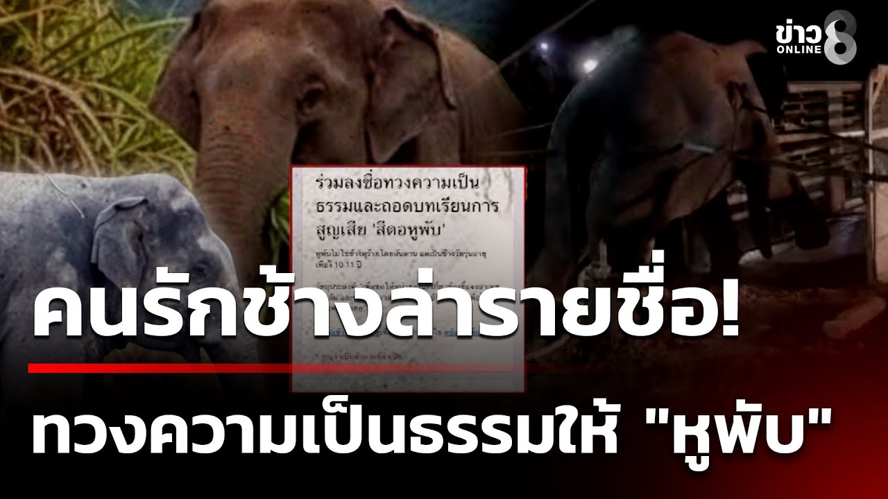 นาทีเคลื่อนย้าย 