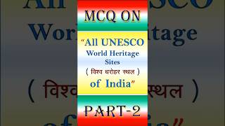 IAS Interview Question || UNESCO World Heritage Site of India- part 2 #gkshorts #educationalparts