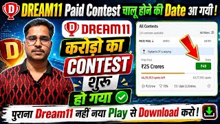 When Will Dream11 Be Back, Dream11 News Today, Good News For Dream11 Users, Good News For Fantasy... screenshot 5