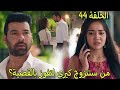 مسلسل وازهر الحب الحلقة 44 كيرى تقرر ان تتزوج لتحصل على حضانة اخوتها وتفوز بالقضية فماذا سيحدث 