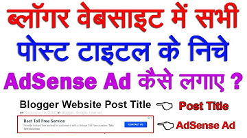 How To Put Or Place Google AdSense Ads Below All Post Titles In Blogger