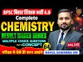 BPSC TRE 4.0 Chemistry | Most Important Question | NCERT Science By Rahul Sawarna Sir #bpsctre4