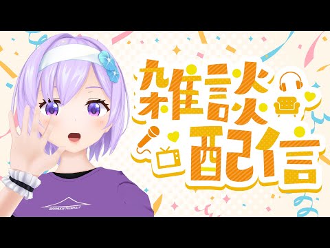 【雑談】ありがとう6周年！感謝のスパチャ読みをしながら【#朝ノ瑠璃】