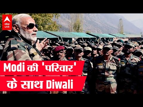 Modi Diwali: 2014 से अब तक सेना के जवानों के साथ Diwali मनाते आए हैं Narendra Modi