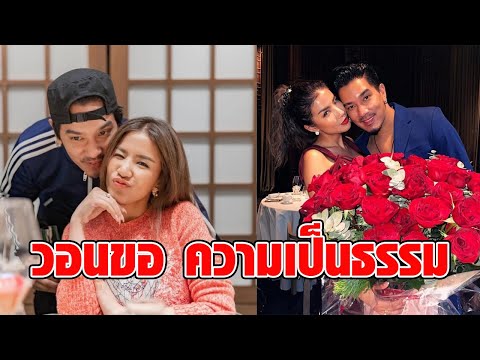 ทนายเจมส์ เคลื่อนไหว หลัง ดีเจแมน-ใบเตย โดนโยงคดี Forex-3D