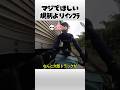 マジで欲しい規制よりインフラ