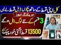 Bisp Ke Paise Check Karne Ka Tarika 2025 | 8171 Ehsaas Program 2025 | Bisp 13500 Payment | 8171 bisp