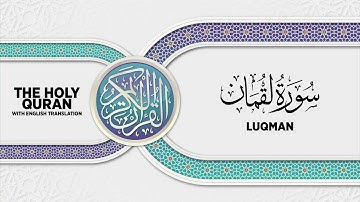 SURAH LUQMAN with English translation • القارئ عبدالرحمن مؤنس الليثي | سورة لقمان