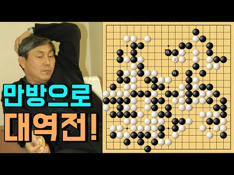 [<strong>농심배</strong> 레전드 매치 3R] 조훈현 vs 요다 노리모토