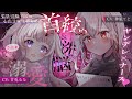【男性向け/ｺﾗﾎﾞ】愛の重いヤンデレナース2人に監禁＆洗脳される…💉￤首絞め/注射/わからせ/束縛/看護師/溺愛￤CV:甘兎るな＆神凪てと【#vtuber 】 #男性向けシチュエーションボイス