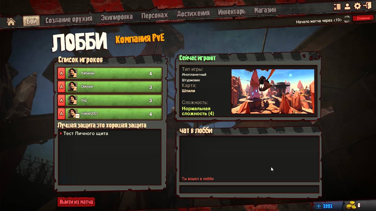 Не Обзор Loadout Campaign Beta