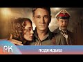 МЕЛКИЙ ЖУЛИК СПАСАЯСЬ ОТ БАНДИТОВ ПРИТВОРЯЕТСЯ ИЗВЕСТНЫМ СЫЩИКОМ! Подкидыш. Русский Канал